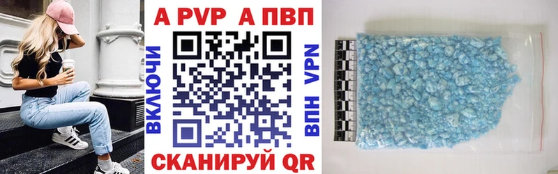 A-PVP Соль Москва