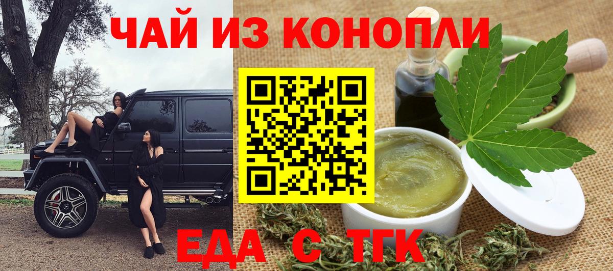 Cannafood марихуана  Вход с VPN  Москва 