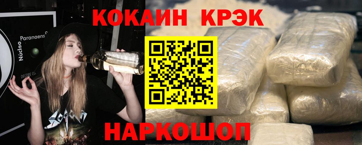 Кокаин Columbia Москва