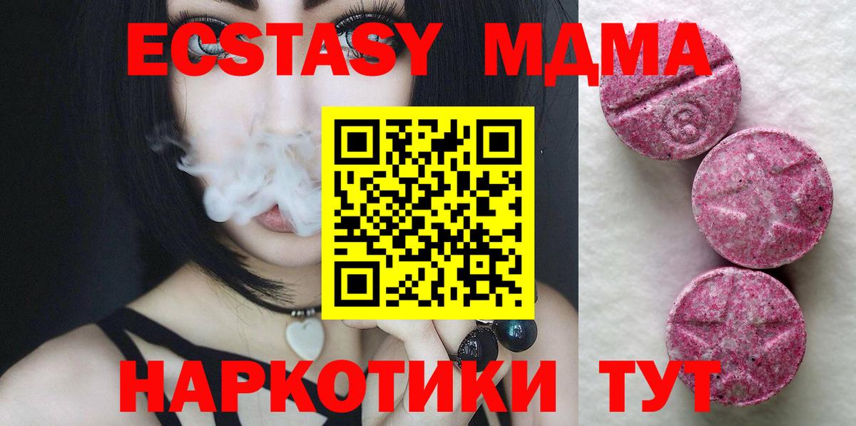 ЭКСТАЗИ 300 mg  Ecstasy  как найти   Москва  Вход с VPN  Ecstasy ешки 