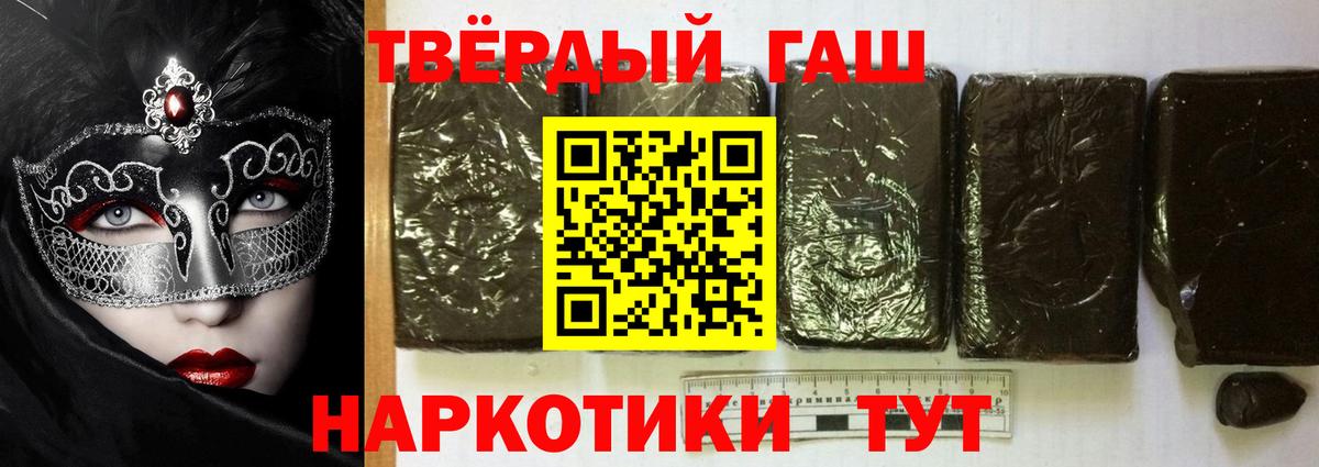 Москва  ГАШ  ГАШ Premium  Вход с VPN  Гашиш Изолятор 