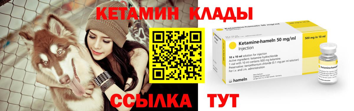 КЕТАМИН VHQ  Вход с VPN  Москва  КЕТАМИН ketamine 