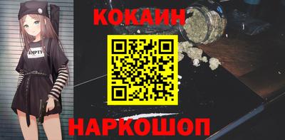 кокаин VHQ Краснознаменск