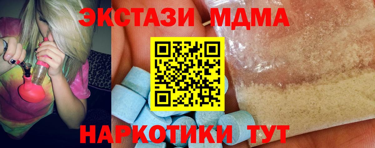 MDMA  MDMA VHQ  МДМА VHQ  Вход с VPN  Москва 