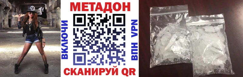 Метадон белоснежный  blacksprut ссылка  маркетплейс как зайти  Москва 