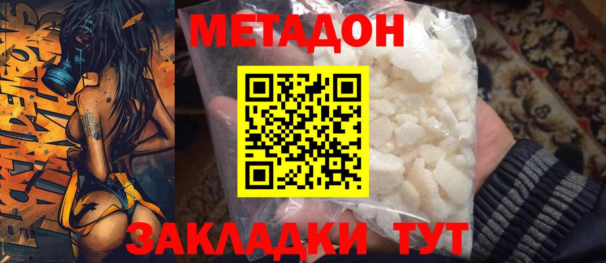 Москва  OMG tor  Вход с VPN  Метадон мёд 