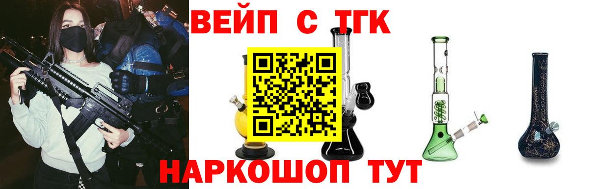 Дистиллят ТГК вейп Москва